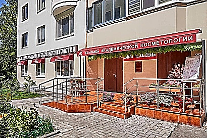 Фото клиники Клиника Академической Косметологии — №1