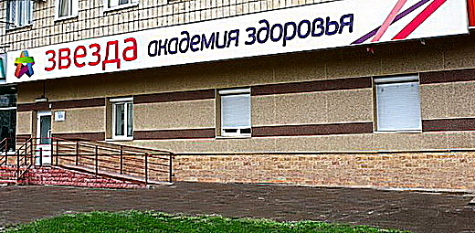 Фото клиники Медицинский центр ЗВЕЗДА на ул. Фрунзе — №1