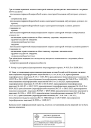 Лицензия клиники Клиника Варикоза Нет на Блюхера — № Л041-01164-52/00572873 от 28 июля 2021