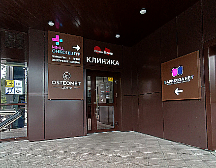 Фото клиники Клиника Варикоза Нет на Блюхера — №1