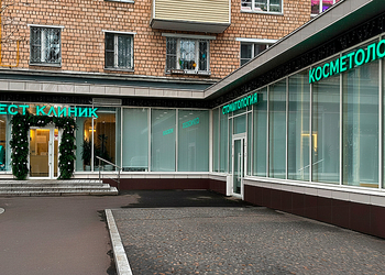 Фото клиники Бест Клиник на Шаболовской — №7