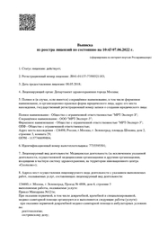 Лицензия клиники МРТ-Эксперт в Зеленограде — № ЛО41-01137-77/00321183 от 08 февраля 2018