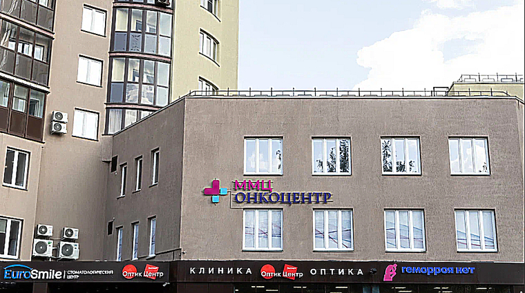 Фото клиники Онкоцентр ММЦ — №1