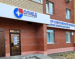 Фото клиники Медицинский центр Олмед на Уральском проспекте — №1