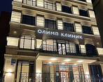 Фото клиники Олимп Клиник Садовая — №2