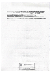 Лицензия клиники Радуга на Лабораторном проспекте — № ЛО41-01148-78/00571983 от 08 октября 2019