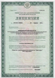 Лицензия клиники Клиника Макси Лайф (MaxiLife) — № ЛО-50-01-006544 от 08 апреля 2015