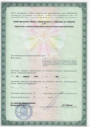 Лицензия клиники Клиника Макси Лайф (MaxiLife) — № ЛО-50-01-006544 от 08 апреля 2015