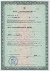 Лицензия клиники Клиника Макси Лайф (MaxiLife) — № ЛО-50-01-006544 от 08 апреля 2015