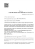 Лицензия клиники Центр ЭКО Краснодар — № Л041-01126-23/00341391 от 27 февраля 2020