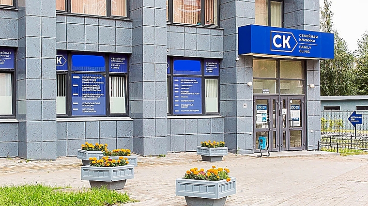 Фото клиники Семейная клиника на Ключевской — №1
