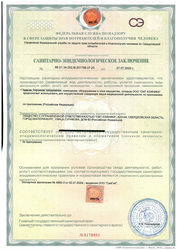 Лицензия клиники СМТ-Кидс — — №1