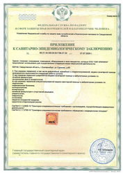 Лицензия клиники СМТ-Кидс — — №2