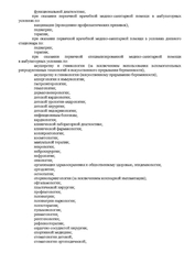 Лицензия клиники Клиника МЕДСИ на Гаккелевской — № Л041-01148-78/00563341 от 26 февраля 2020