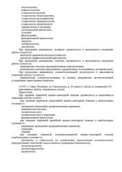 Лицензия клиники Клиника МЕДСИ на Гаккелевской — № Л041-01148-78/00563341 от 26 февраля 2020