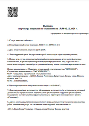 Лицензия клиники Стоматология СитиДент — № Л041-01181-16/00321457 от 22 мая 2018