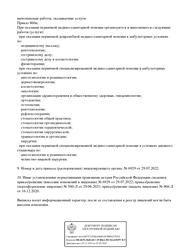 Лицензия клиники Дерматологический центр доктора Антоновой — № Л041-01137-77/00323596 от 16 декабря 2020