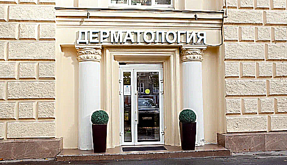 Фото клиники Beauty Line( Бьюти Лайн) — №1