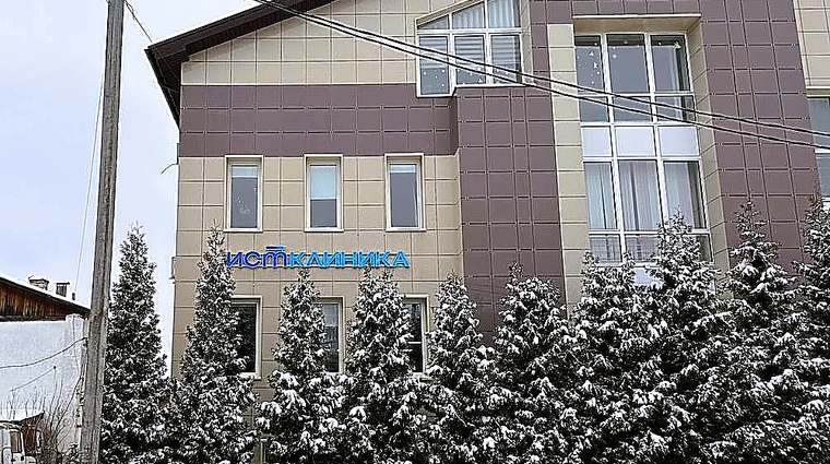 Фото клиники Медицинский центр Здравилль — №4