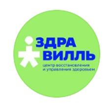 Центр восстановления и управления здоровьем Здравилль