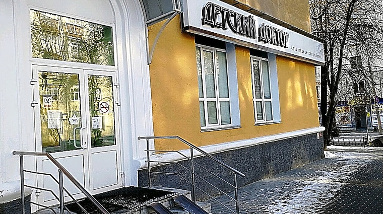 Фото клиники Детский доктор на Первомайской — №1