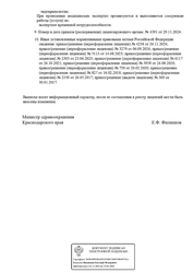 Лицензия клиники Клиника Лайф Западный Обход — № Л041-01126-23/00328793 от 24 августа 2020