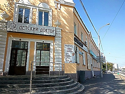 Фото клиники Детский доктор на Щербакова — №1