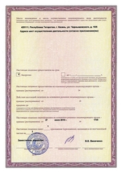 Лицензия клиники Эстетик сити — №5