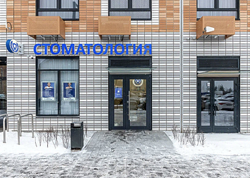 Фото клиники AVE Dental Clinic (Аве Дентал Клиник) — №1