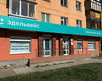 Фото клиники Эдельвейс на пр. Космонавтов — №1