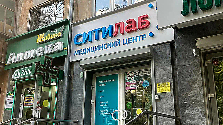 Фото клиники Эдельвейс на Сухоложской — №1