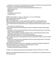 Лицензия клиники Центр-Эко Омск — № ЛО41-01165-55/00358428 от 03 декабря 2020