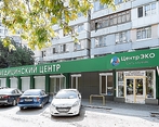 Фото клиники Центр ЭКО Симферополь — №1