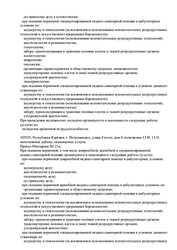 Лицензия клиники Центр-Эко Сыктывкар — № Л041-01176-11/00326940 от 17 декабря 2018