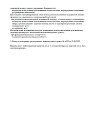 Лицензия клиники Центр-Эко Сыктывкар — № Л041-01176-11/00326940 от 17 декабря 2018