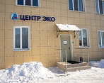 Фото клиники Центр ЭКО Ульяновск — №1