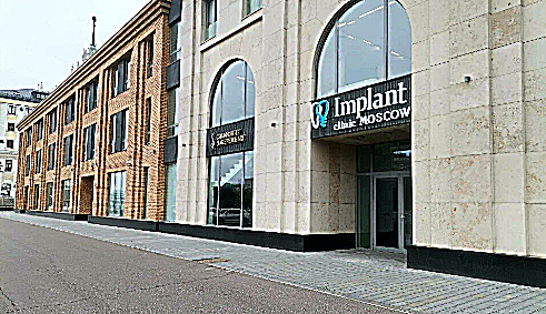 Фото клиники Implant clinic Moscow (Имплант клиник) — №1