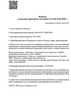 Лицензия клиники Стоматология Практика Доктора Склярука на Смольной — № Л041-01137-77/00315079 от 21 марта 2019