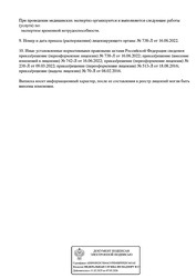 Лицензия клиники Клиника Ребенок и семья (Проект АВС МЕДИЦИНА) — № Л041-01137-77/00383585 от 18 августа 2016