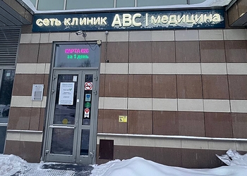 Фото клиники Клиника Ребенок и семья (Проект АВС МЕДИЦИНА) — №9