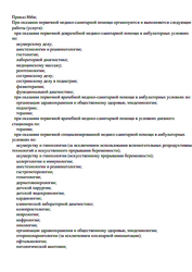 Лицензия клиники Самарский диагностический центр — — №5