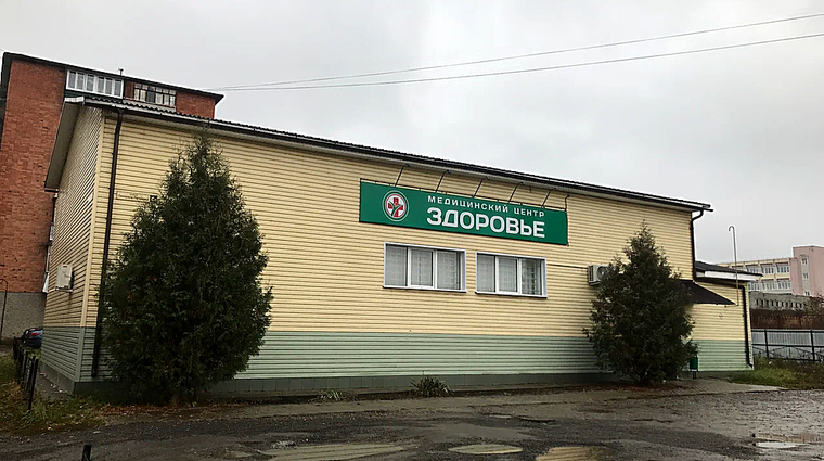 Фото клиники Медицинский центр Здоровье Навля — №1