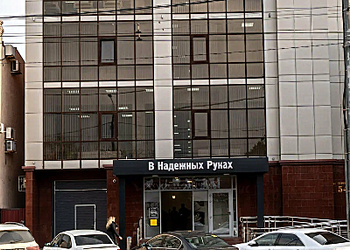 Фото клиники Многопрофильная клиника В Надежных Руках на Тургенева 54 — №3