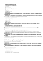 Лицензия клиники VIP Clinic (Вип Клиник) — № Л041-01137-77/00303491 от 19 января 2016