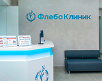 Фото клиники ФлебоКлиник — №2