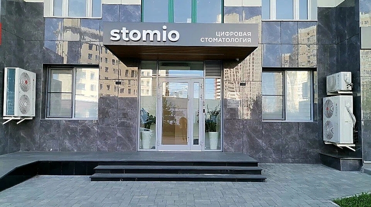 Фото клиники Стоматология Стомио — №1