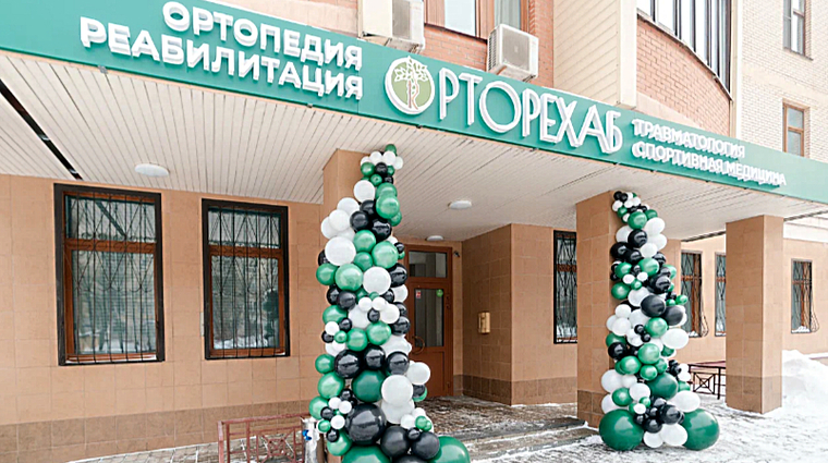 Фото клиники Реабилитационный центр ОртоРехаб — №1