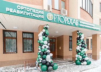 Фото клиники Реабилитационный центр ОртоРехаб — №1