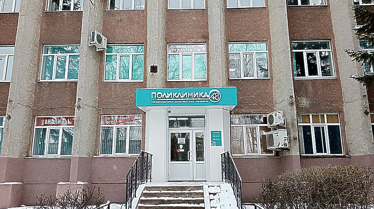 Фото клиники Поликлиника 48 — №1