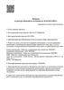 Лицензия клиники Стоматология Аспект клиник — № Л041-01137-77/00360244 от 04 декабря 2020